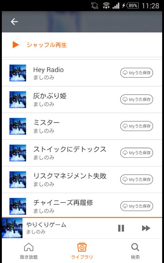 haihani1979's tweet photo. うたパスでましのみ♪
#ましのみ #フリーズドライplease #どうせ夏ならバテてみない #ナンセンスに逆戻り #ミスター #灰かぶり姫 #ストイックにデトックス #HeyRadio #リスクマネジメント失敗 https://t.co/Xm4OGKcTpJ