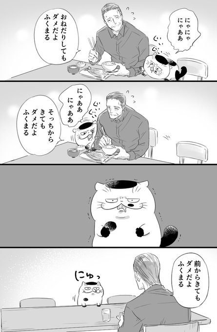 【おじさまと猫　番外編】　おじさまの食卓 