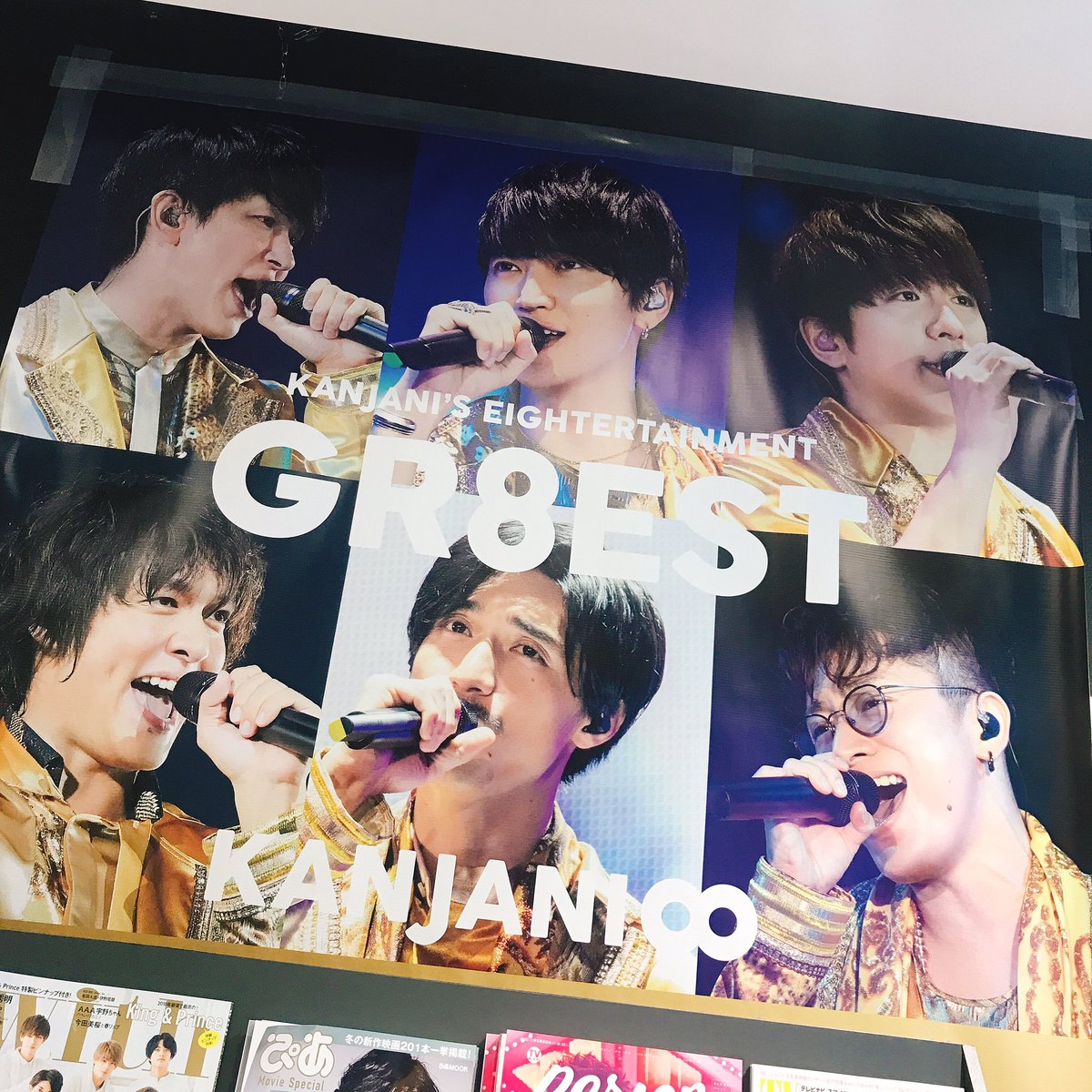 fu454545's tweet photo. 巨大なポスター発見した☺️👏🏻
これがほしーわ！笑 https://t.co/y27pkCMIXV