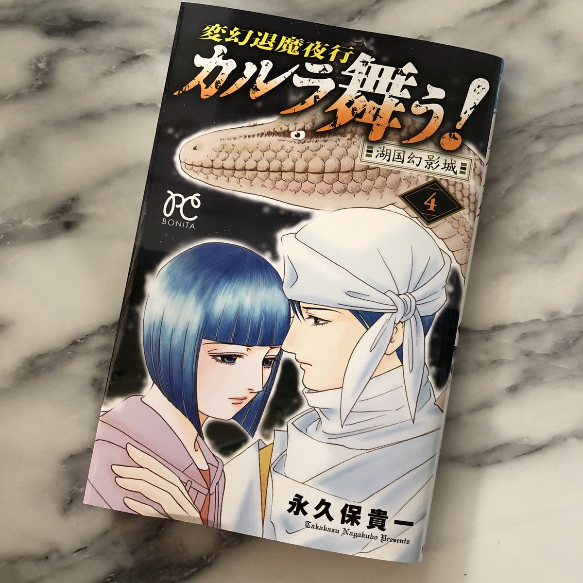 カルラ舞う 湖国幻影城編4巻発売 記念の既刊無料キャンペーンの感想まとめ 4ページ目 Togetter