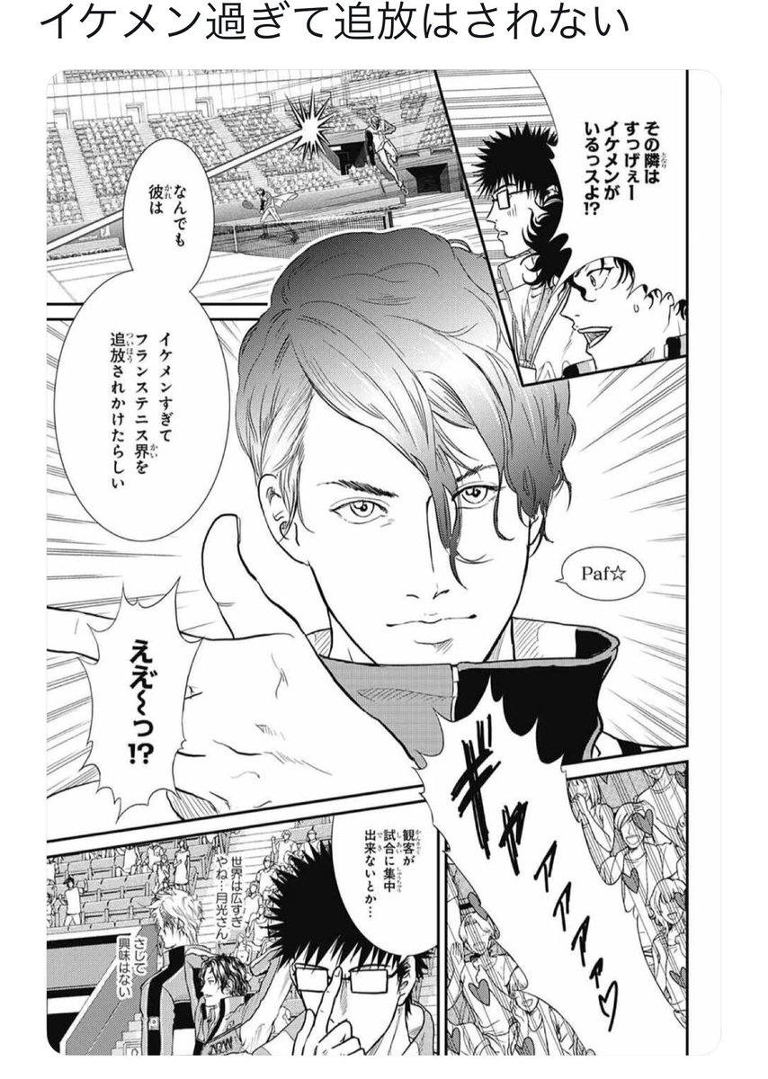 O Xrhsths 坊主 Sto Twitter テニス部からみたテニスの王子様選手権 入選 なんでミュージカルやってんの 中学生ということはとっくの昔に忘れてる テニスボールは2つに割れたりなどしない コートを燃やすな バスケ部から見た黒子のバスケ的な感じ 画像 3枚目が金賞 4枚