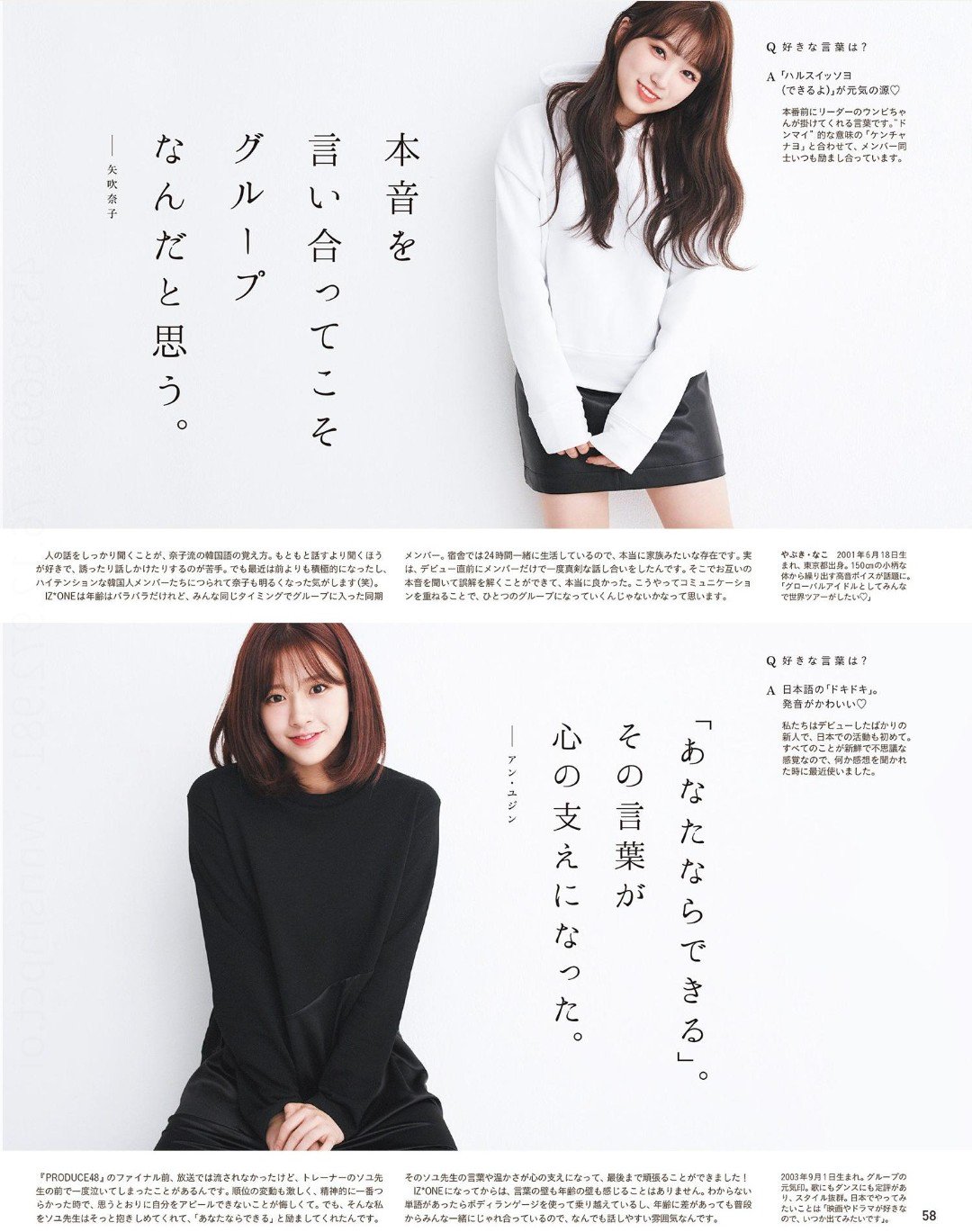 Twitter 上的dottt Anan No 2138 電子版iz One Izone 아이즈원 アイズワンhttps T Co Yvpuuu4kex Twitter