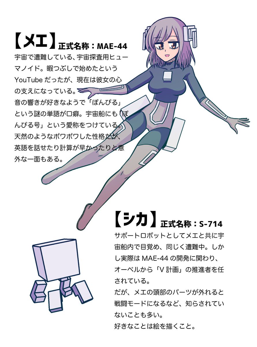 メエ ぬいぐるみvtuber 4枚で分かるメエの宇宙遭難日記 T Co 5uvmyaetls Vtuber メエ宇宙 メエ ぬいぐるみvtuber 4枚で分かるメエの宇宙遭難日記 T Co 5uvmyaetls Vtuber メエ宇宙