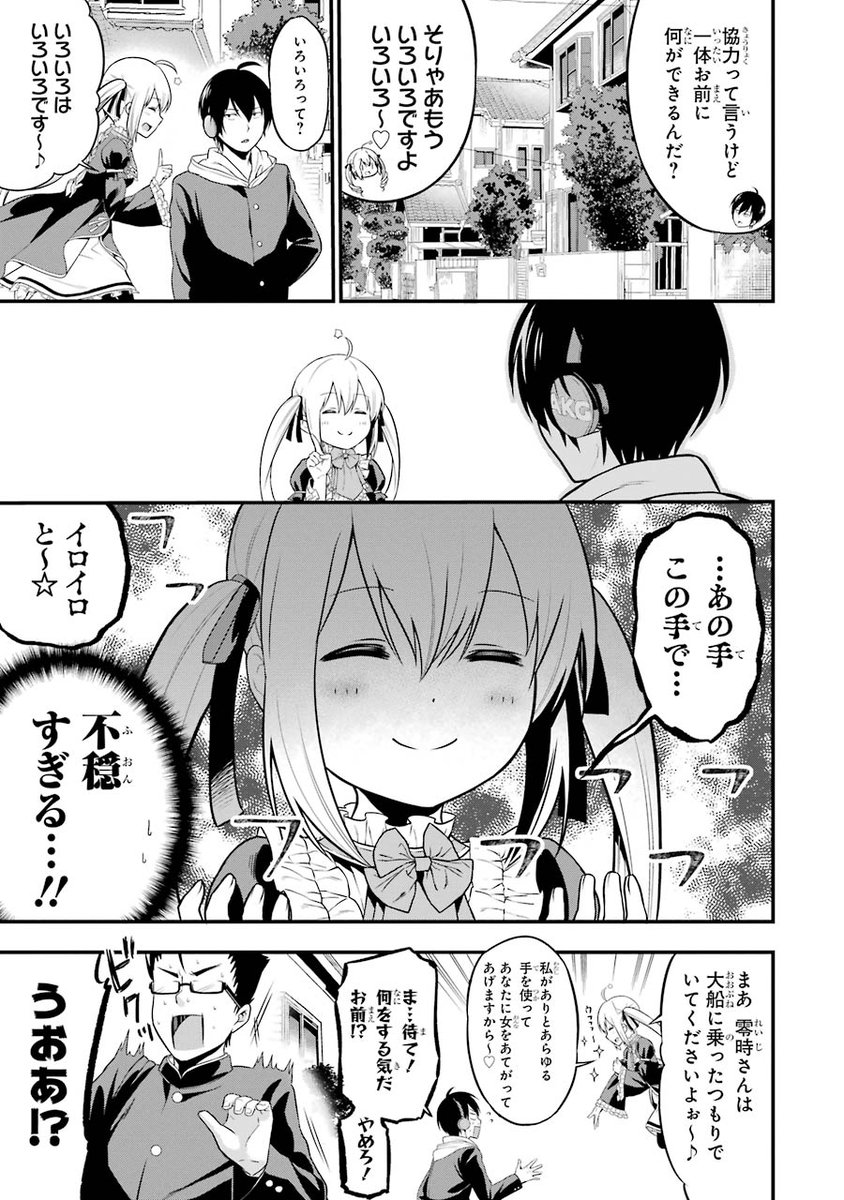 ストーカーに困っている女の子を助けたら修羅場に巻き込まれた話1 