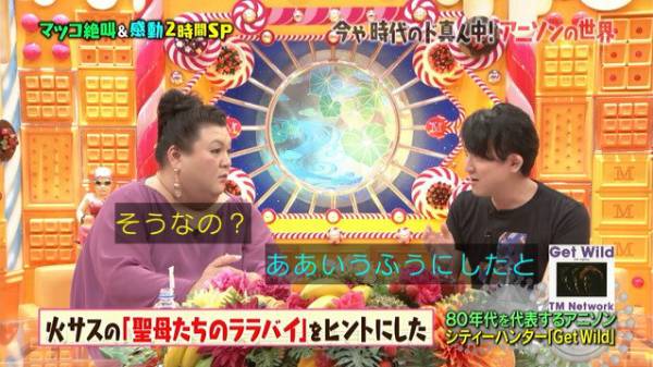 木村はるか Get Wildってエンディングだったの と主人に聞かれたので 本編のラストカットから美しいイントロが流れ始めて 音が高まりきったところで疾走感溢れるエンディング映像 テロップに切り替わる気絶するほどのあのオシャレ演出について 朝