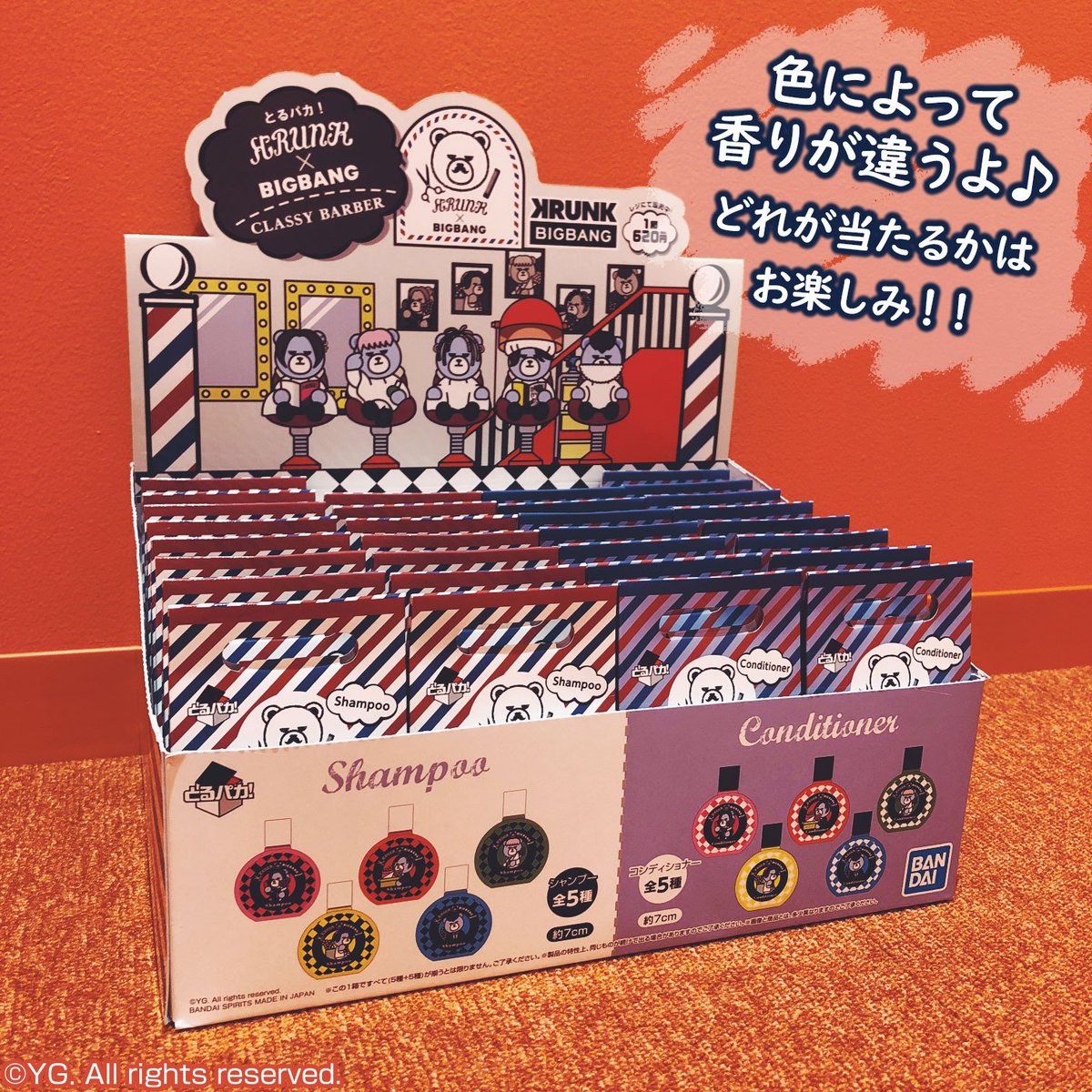 O Xrhsths 一番くじ Bandai Spirits Sto Twitter とるパカ Krunk Bigbang Classy Barber 販売中 こだわりの香り をご紹介 G Dragon ピンク Pink Rose Sol 赤 Geranium T O P 緑 Green Floral D Lite 黄 Fresh Lemon V I 青 Marine Blue 好き