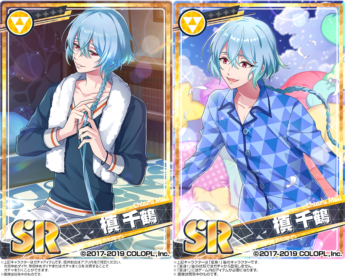 Dream Ing ゲーム内イベント カード １年目 5ページ目 Togetter