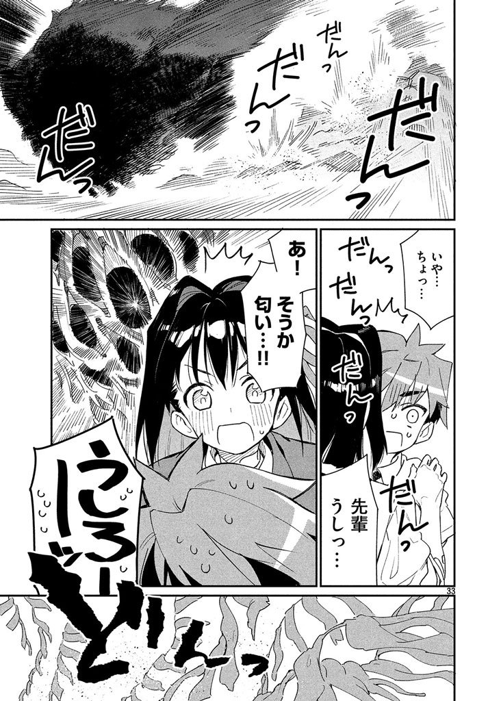 大好きな後輩を食べたい先輩の話⑧ 
