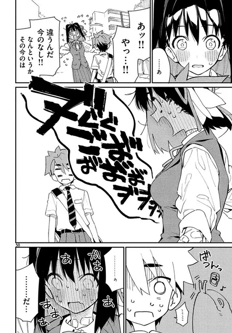 大好きな後輩を食べたい先輩の話⑬ 