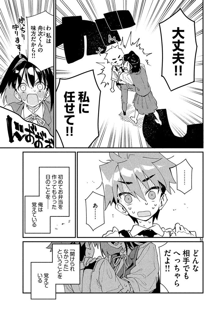 大好きな後輩を食べたい先輩の話⑬ 