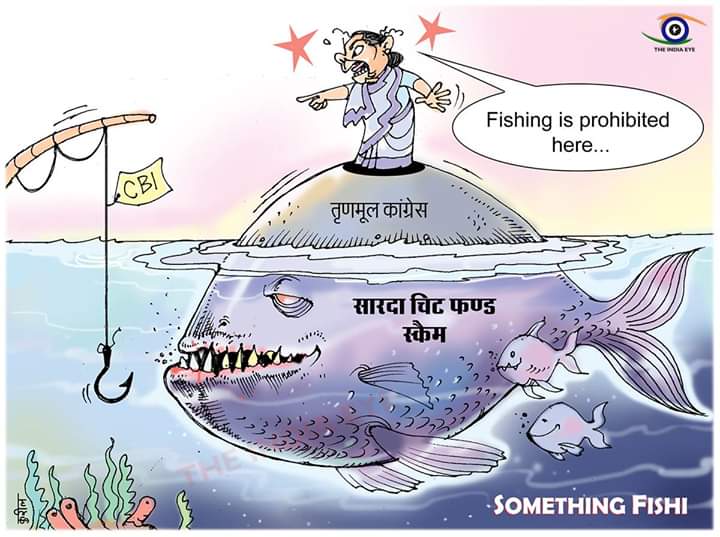 Somethiing is Fishi
#SlapOnMamataFace #MamataFreeBengal #MamataVsCBI #Mamtafearsbjp #MamtaBanerjee