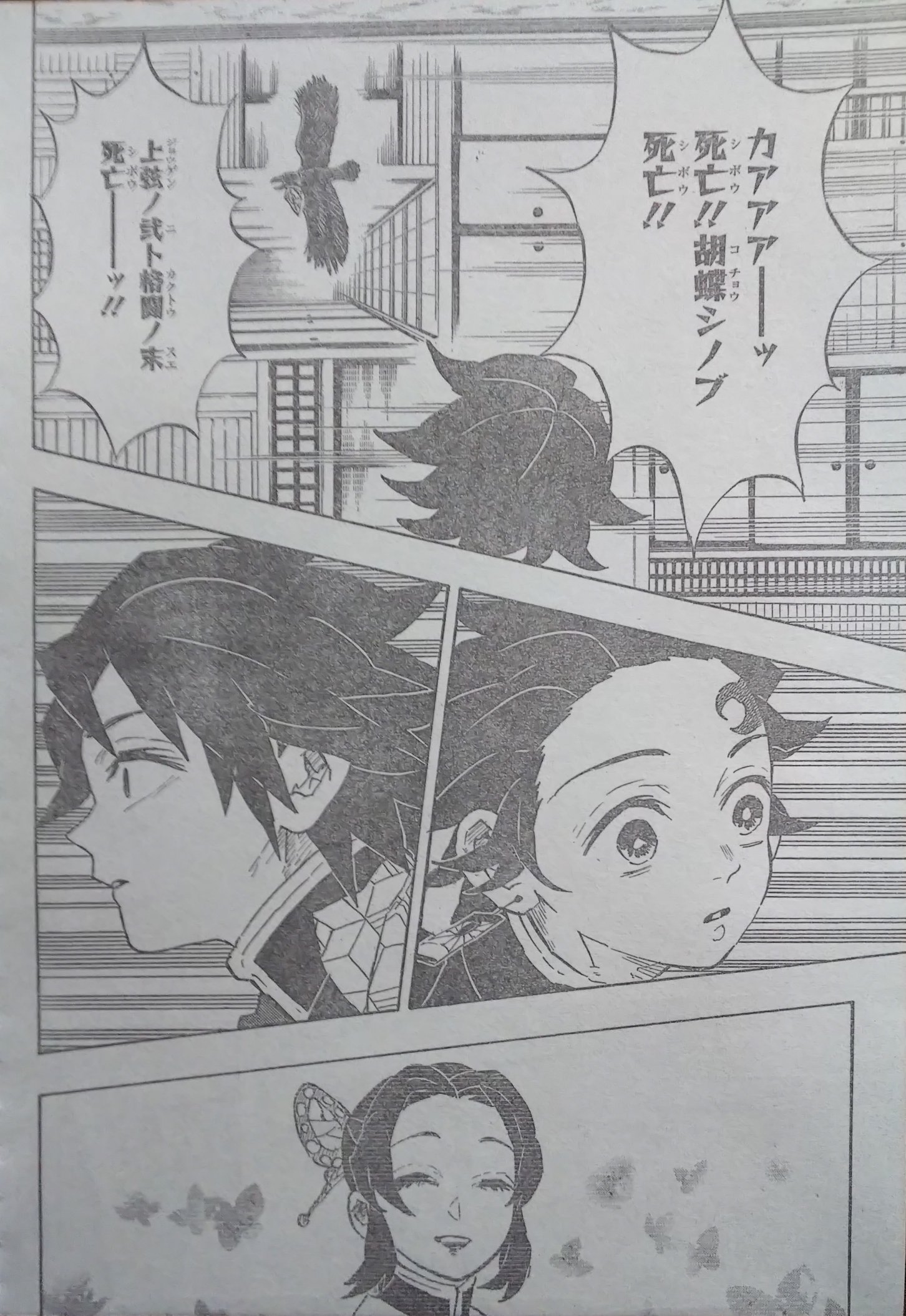 Twitter 上的 サラダな 珠世さんと無惨はどした 鬼滅の刃 T Co Dc026d9kk6 Twitter