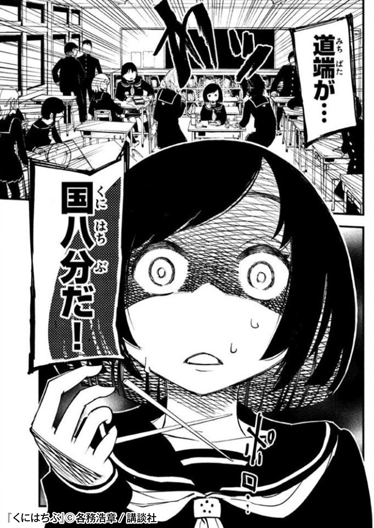 まんがお得に買うならebookjapan 無作為選出対象者無視法 通称 くにはちぶ と呼ばれる法律の対象者に選ばれ 日本中全国民から 無視 をされることになった くにはちぶ 無料立ち読みはコチラ T Co Oowbszg3ua