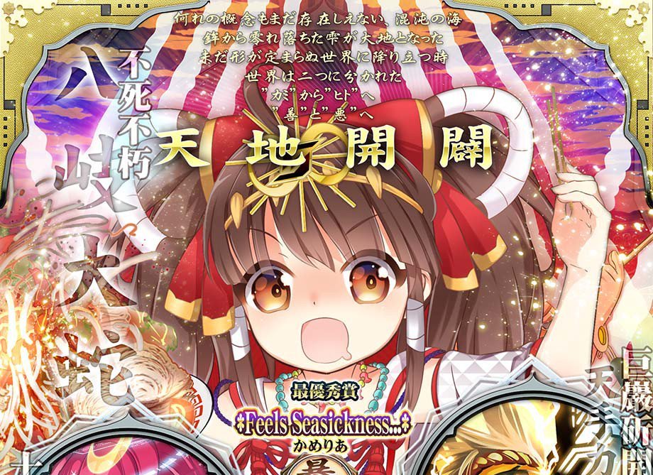 告知】明日2/7より、#8thKAC で発表された「*feels seasickness