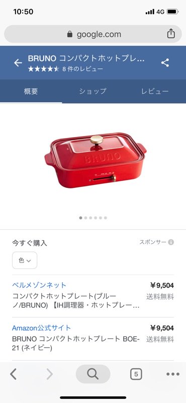 ホットプレートのtwitterイラスト検索結果 古い順