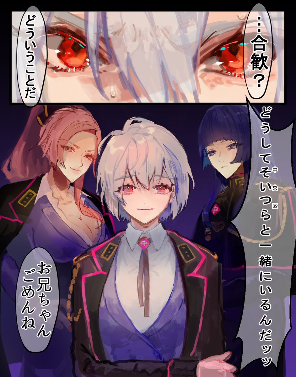 ねむちゃん中央区堕ちしててもアツいと思った