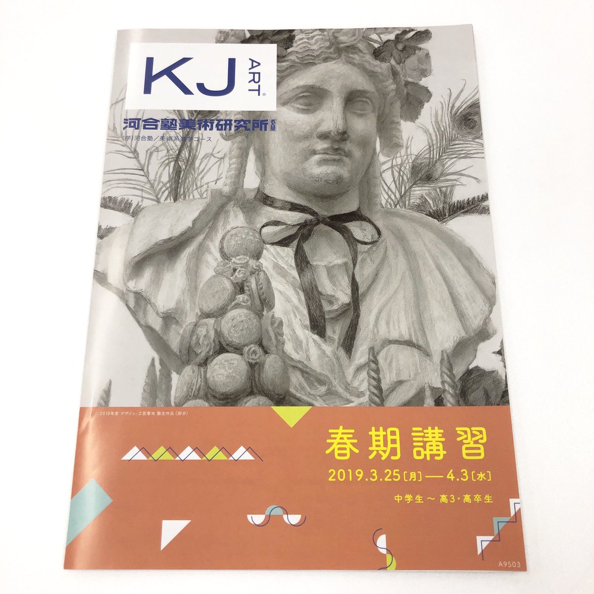 河合塾美術研究所 新宿校 公式 On Twitter 河合塾美術研究所冬期講習の申込を受付中です 高卒生 高1 3生 中学生 美術系大学 美術系高校をめざす方を対象とした 1ターム4日間の短期集中講座となります Http T Co Gmraj0vpsg Http T Co Cqyfipagva