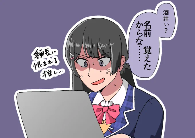 ようやく月ノ美兎さんがヨーロッパ企画のゲームをやっている動画を一通り見終えた
めちゃくちゃ笑った…
#みとあーと 