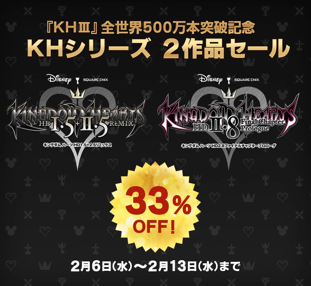 キングダム ハーツ on X: 