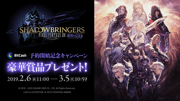 Final Fantasy Xiv Ff14 ビットキャッシュキャンペーン 漆黒のヴィランズ 予約開始記念 ビットキャッシュでcrystaを 1回につき3 000円分以上チャージすると 抽選で500名様に1 000クレジットが当たるキャンペーンを開催します T Co
