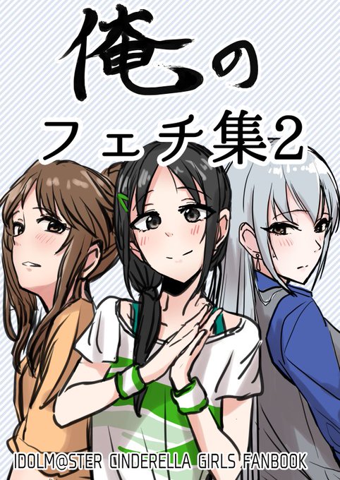 高森藍子のtwitterイラスト検索結果 古い順