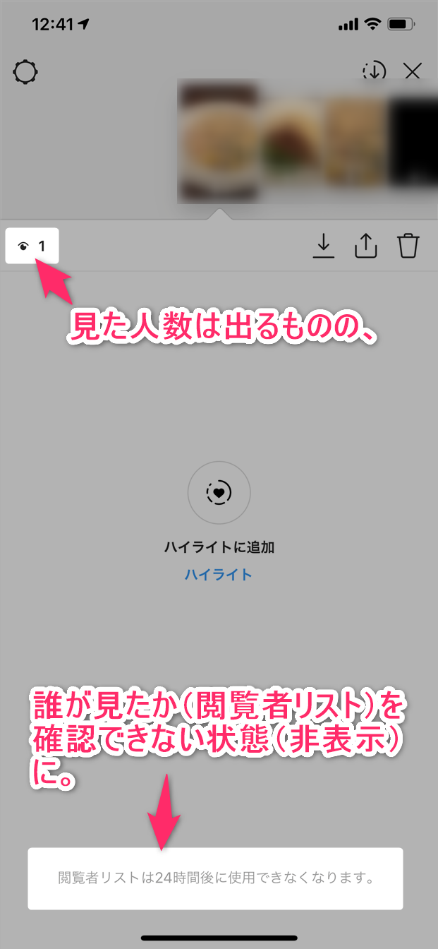 インスタグラム不具合 障害情報 速報アカウント Instagram非公式 本日 自分のストーリー を誰が見たか 閲覧者リスト が24時間経過すると確認できなくなる仕様変更が行われ 既に過去のストーリーは確認できない状態です 誰が見たのか確認するのに