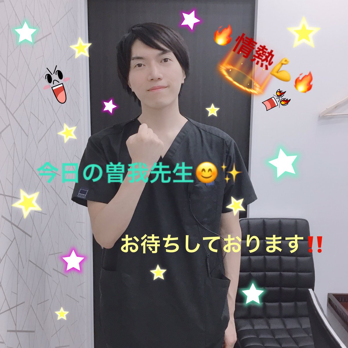 好きな言葉は情熱です