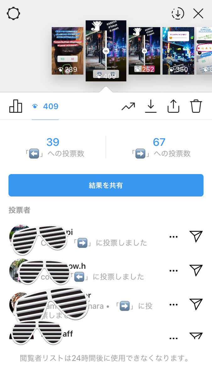 インスタグラムストーリーズ24時間経過で閲覧者リスト 足跡機能 非表示に 改悪 改善 Instagram アンケート開催中 みんなの声 Togetter インスタグラムストーリーズ24時間経過で閲覧者リスト 足跡機能 非表示に 改悪 改善 Instagram アンケート開催中 みんなの声 Togetter