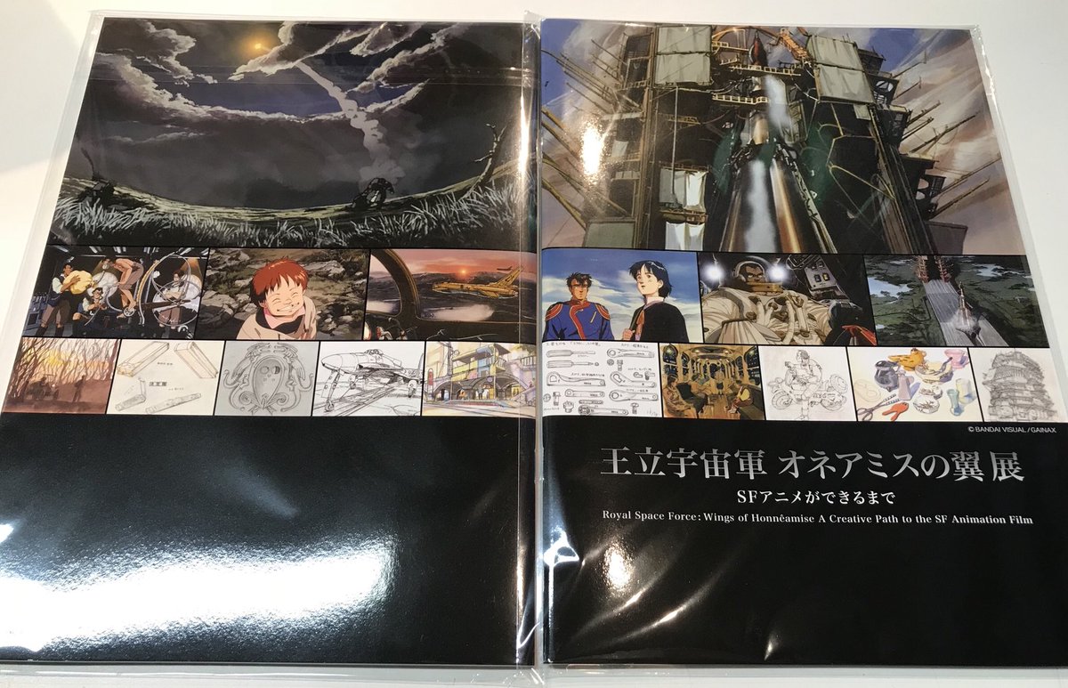 王立宇宙軍 ーリイクニの翼ー』製作発表会用パンフレット 特別価格