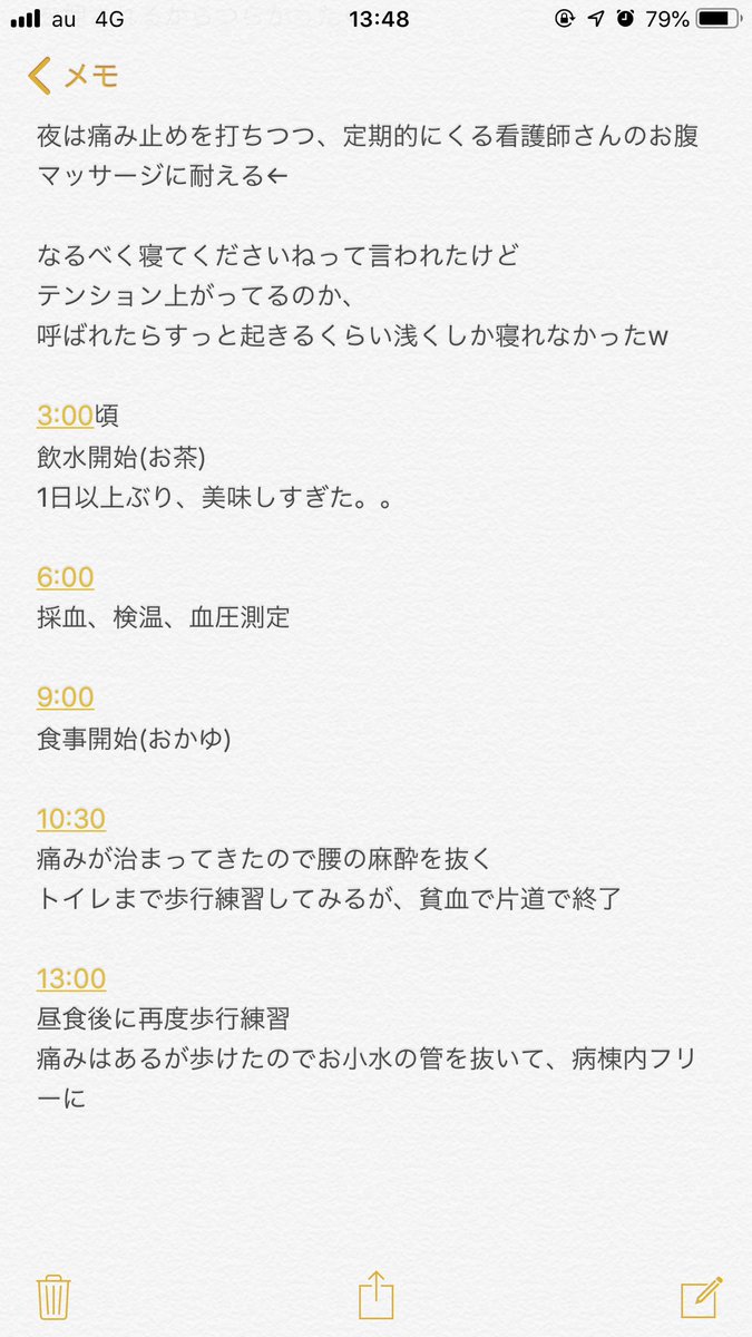 Hashtag 外回転術 Sur Twitter