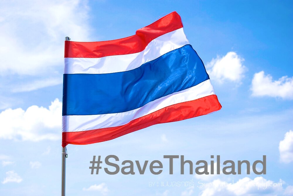 ตามข่าวคุณฮาคีมหลายวันที่ผ่านมา
โคตรสงสารประเทศไทยเลย
ไม่มีอะไรเจ็บไปกว่า คนไทยที่ขาดความเข้าใจ แล้วมาด่าประเทศตัวเอง.... 
#savethailand 🇹🇭 
#รักเธอประเทศไทย ❤️⚪️💙⚪️❤️