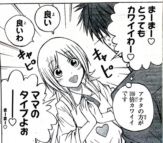 いづみかつき 鬼のようなラブコメ 5巻発売中 部活 好きじゃなきゃダメですか 18年ドラマ化 Katsukiman00 さんのマンガ一覧 リツイート順 3ページ ツイコミ 仮 いづみかつき 鬼のようなラブコメ 5巻発売中 部活 好きじゃなきゃダメですか 18年ドラマ化 Katsukiman00 さんのマンガ一覧 リツイート順 3ページ ツイコミ 仮