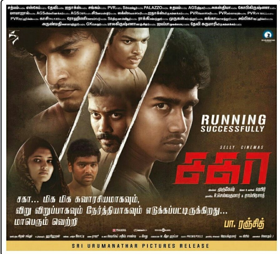 Cinema Calendar (@cinemacalendar) on Twitter photo #Sagaa மிக மிக சுவாரசியமாகவும், விறுவிறுப்பாகவும், நேர்த்தியாகவும் எடுக்கப்பட்டிருக்கிறது | மாபெரும் வெற்றி
#SagaaRunningSuccessfully
<a href="/prithviactor/">Prithvi</a> <a href="/kishore_kishy/">Smiley Kishore</a> @sreeraam_actor <a href="/ActorSarann/">Saran Official</a>
<a href="/SagaaMovie_Offl/">Sagaa Movie</a> #Sagaa மிக மிக சுவாரசியமாகவும், விறுவிறுப்பாகவும், நேர்த்தியாகவும் எடுக்கப்பட்டிருக்கிறது | மாபெரும் வெற்றி
#SagaaRunningSuccessfully
<a href="/prithviactor/">Prithvi</a> <a href="/kishore_kishy/">Smiley Kishore</a> @sreeraam_actor <a href="/ActorSarann/">Saran Official</a>
<a href="/SagaaMovie_Offl/">Sagaa Movie</a>