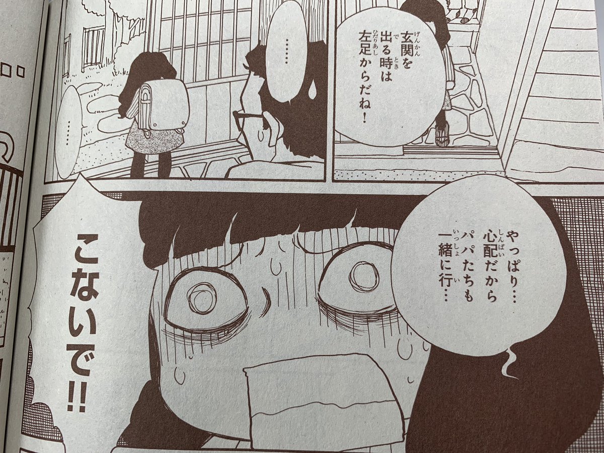 MysteryBonita6's tweet photo. ◆ミステリーボニータ3月号発売中◆初春のよみきり祭り！　 雲田月子先生の「おばけ銀杏とゲン担ぎ」です。61歳の大型新人、待望の最新作！　転校初日緊張する小鈴は、無事に学校までいけるのか？ https://t.co/aRIIZcr2u9
