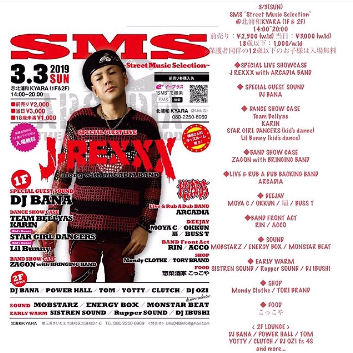 J_REXXX1986's tweet photo. 北浦和決定🔥 

埼玉県民全員集合よろしくお願いします🔥

久々に元日本のサジタリアス(昔のジャマイカのビッグイベントに欠かせなかった伝説のバンド)と言われたVIPバンドだったカミシロさん率いるアルカディアとのセッション🔥

マジでラガなオケもオーダーしてるから今から楽しみ！ https://t.co/BQhA0bvBoC