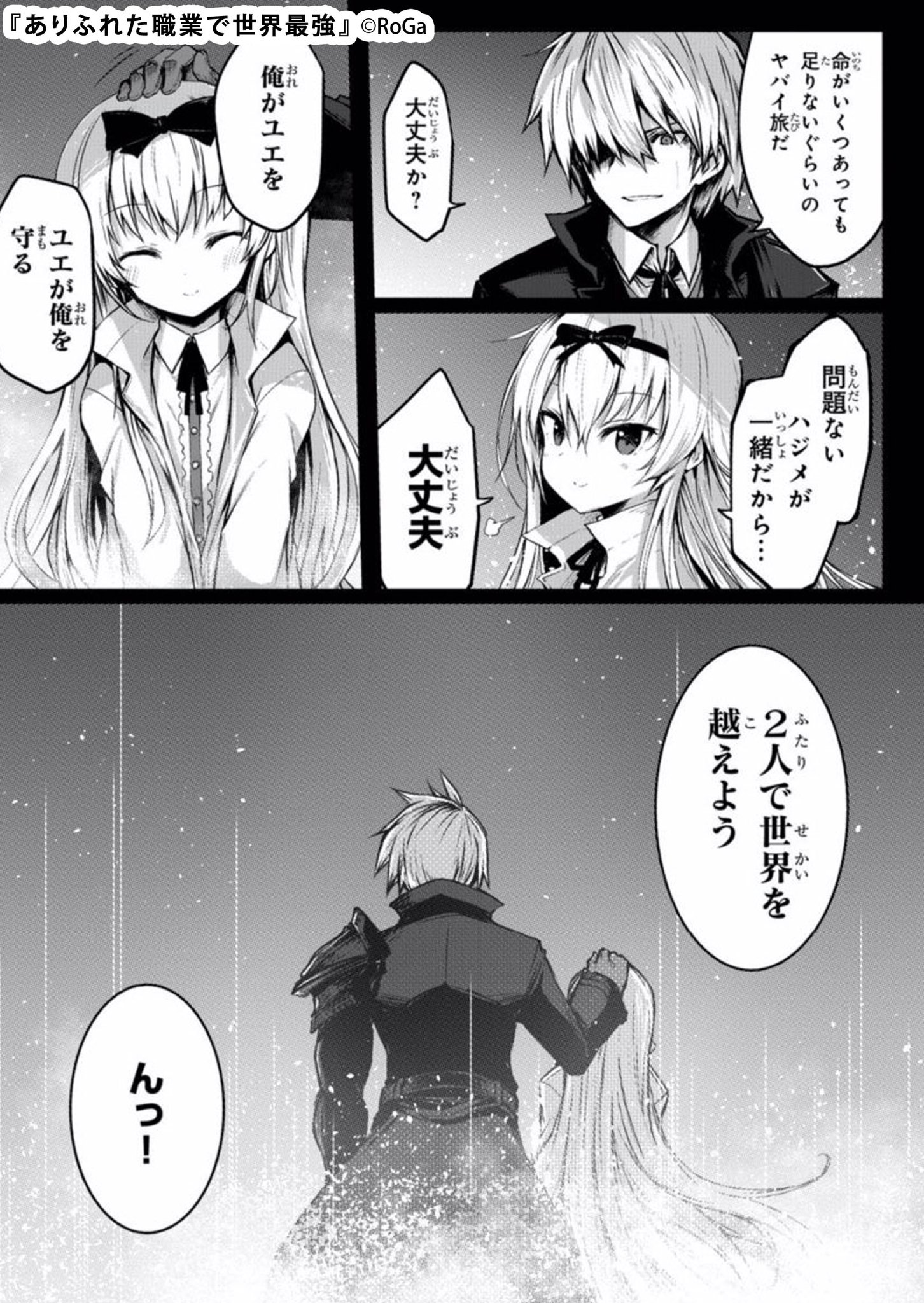 まんが王国 公式 いつでも最大50 還元 南雲ハジメは 突然クラスメイトと共に異世界に召喚されてしまう 異世界の住人達とは比べ物にならない能力をクラスメイトの皆が発現させる中 ハジメが発現させたのは ごくありふれた能力である 錬成師 だった まんが王国 公式 いつでも最大50 還元 南雲ハジメは 突然クラスメイトと共に異世界に召喚されてしまう 異世界の住人達とは比べ物にならない能力をクラスメイトの皆が発現させる中 ハジメが発現させたのは ごくありふれた能力である 錬成師 だった