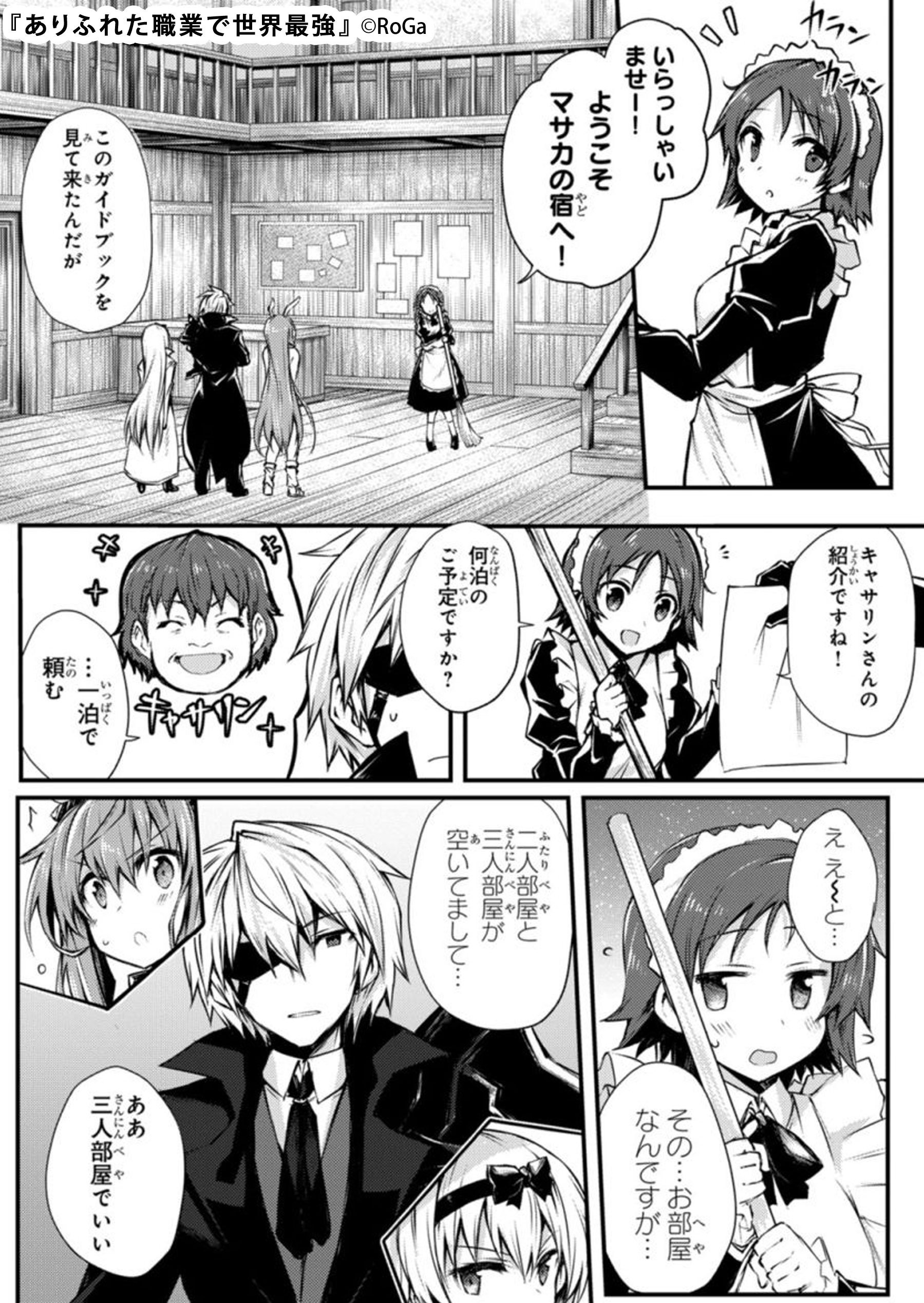 まんが王国 公式 いつでも最大50 還元 南雲ハジメは 突然クラスメイトと共に異世界に召喚されてしまう 異世界の住人達とは比べ物にならない能力をクラスメイトの皆が発現させる中 ハジメが発現させたのは ごくありふれた能力である 錬成師 だった