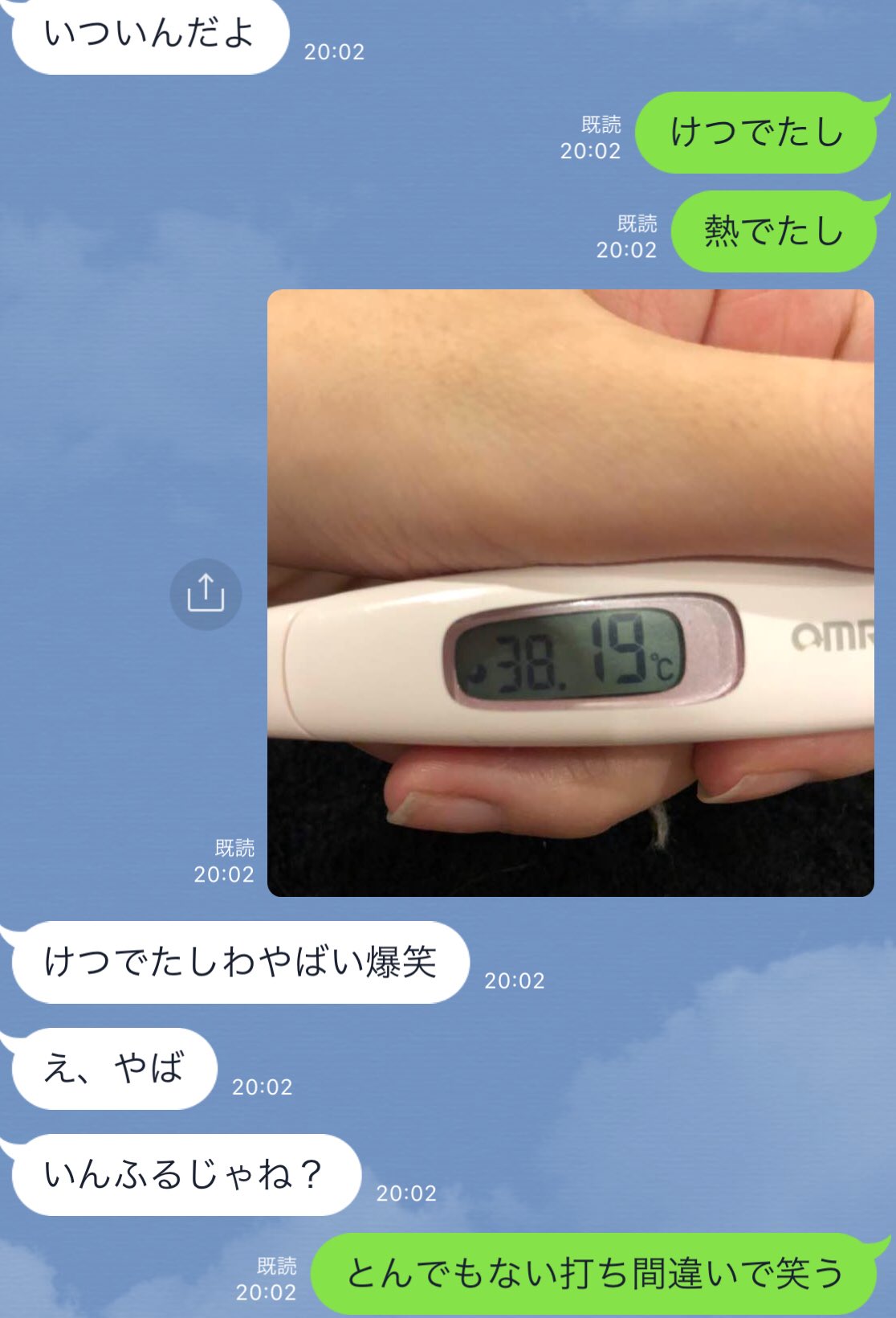 か ねこあや ぴんくかわいい て思って買ったら婦人体温計だったのは草なんですけど全然妊活してないから安心して欲しいしケツが出たって打ち間違えるくらいにはくそったれ熱出てるぴゃー T Co Ysw3ubhr9n Twitter