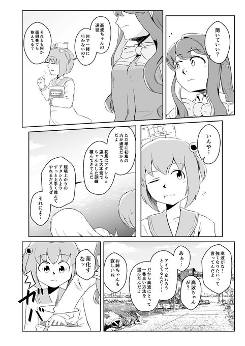 長波のtwitterイラスト検索結果 古い順 長波のtwitterイラスト検索結果 古い順