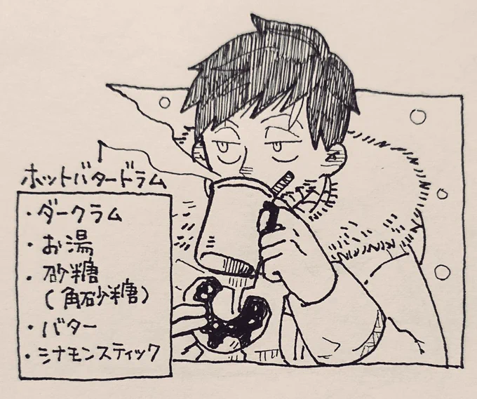 マルコは酒飲みの甘党、非喫煙者。 