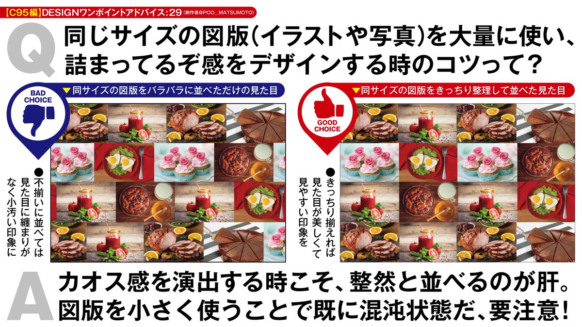Poo松本 9 コミティア137 か30b V Tvittere 裏表紙と目次をペタリ 裏表紙の春巻きイラストが可愛い感じに仕上がって いや 春巻きだから揚げ上がって おります 目次では実際に制作した掲載春巻きの写真が所狭しと並べられており これまた賑やかな印象に Poo松本 9 コミティア137 か30b V Tvittere 裏表紙と目次をペタリ 裏表紙の春巻きイラストが可愛い感じに仕上がって いや 春巻きだから揚げ上がって おります 目次では実際に制作した掲載春巻きの写真が所狭しと並べられており これまた賑やかな印象に