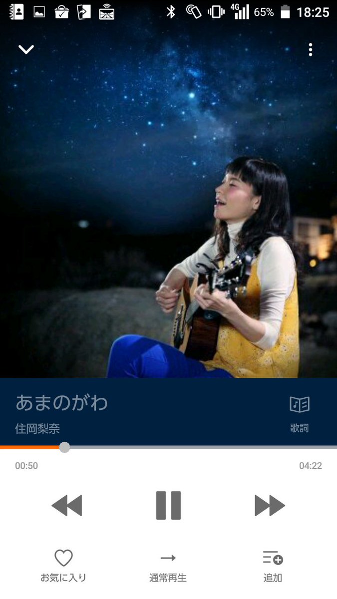 住岡梨奈 新曲 さっそく聴けました 配信スタート あまのがわ