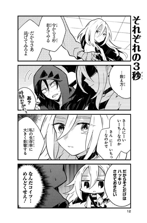 いづもり 漫画編集 Na Twitteru 重版決定 殺戮の天使 公式4コマ漫画 さつてん 1巻 2巻のダブル重版が決定 この重版で累計部数が15万部を突破しました 2 27に最新刊3巻が発売する今作 ぜひお手に取ってみてください 1話の無料試し読みはこちら いづもり 漫画編集 Na Twitteru 重版決定 殺戮の天使 公式4コマ漫画 さつてん 1巻 2巻のダブル重版が決定 この重版で累計部数が15万部を突破しました 2 27に最新刊3巻が発売する今作 ぜひお手に取ってみてください 1話の無料試し読みはこちら
