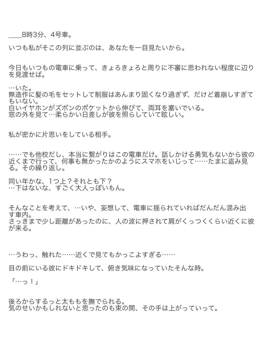 咲那 No Twitter ﾟ名前も知らない彼 キンプリで妄想 平野紫耀で妄想 永瀬廉で妄想 髙橋海人で妄想 岸優太で妄想 神宮寺勇太で妄想 岩橋玄樹で妄想 キンプリに関わらず 自担で妄想してください