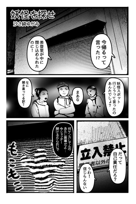 Muneyuki Munnesu さんのマンガ一覧 古い順 21ページ ツイコミ 仮 Muneyuki Munnesu さんのマンガ一覧 古い順 21ページ ツイコミ 仮