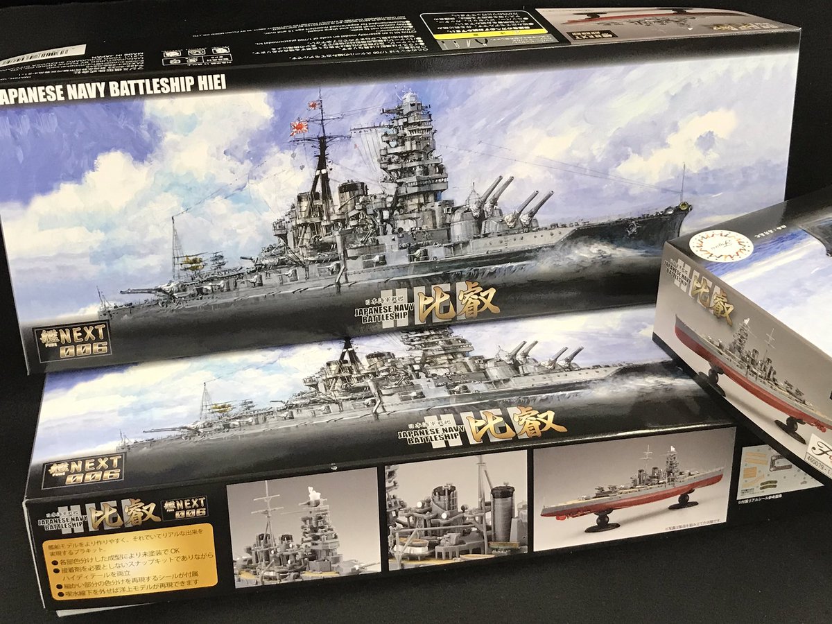 フジミ模型 公式 Twitterissa 戦艦比叡が見つかった では便乗して宣伝 カラープラで構成している艦nextシリーズ 戦艦比叡 在庫アリマス 気持ちが熱いうちに買って作ってくださいませ