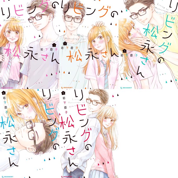 リビングの松永さんのtwitterイラスト検索結果 古い順 リビングの松永さんのtwitterイラスト検索結果 古い順