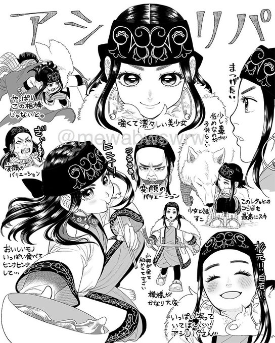 アシリパさん!!練習!!!
装飾の作画コストが凄い高い。 