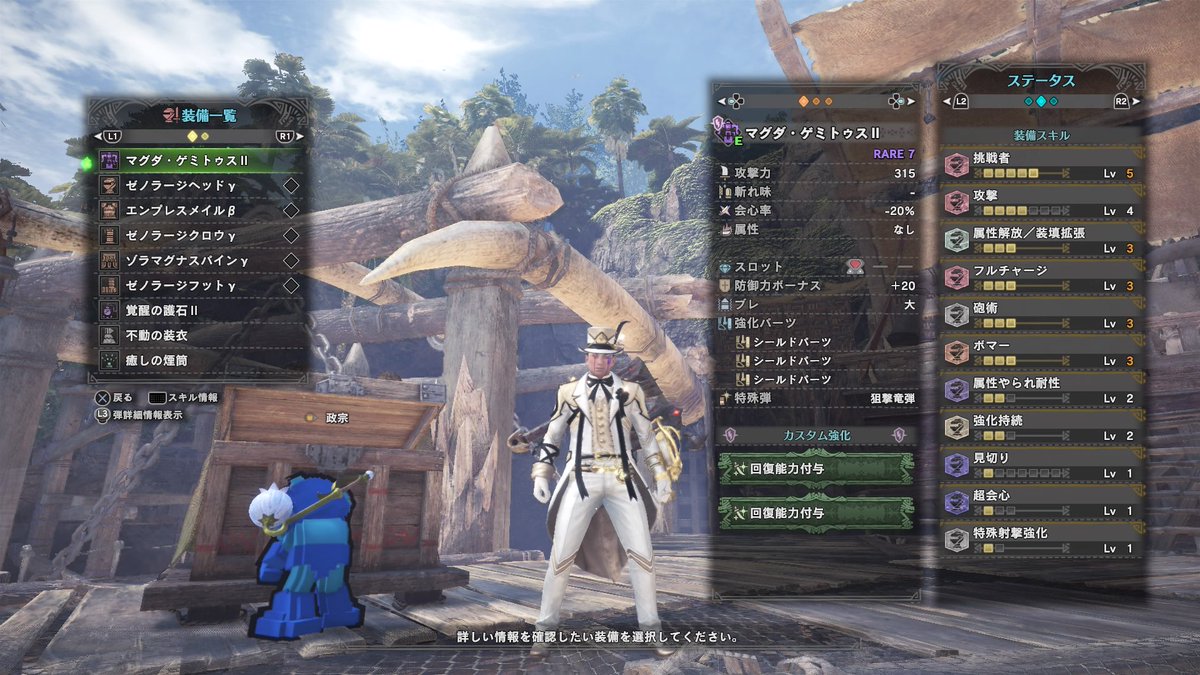 Xt579 ふどかくゲミトゥス Mhw Ps4share