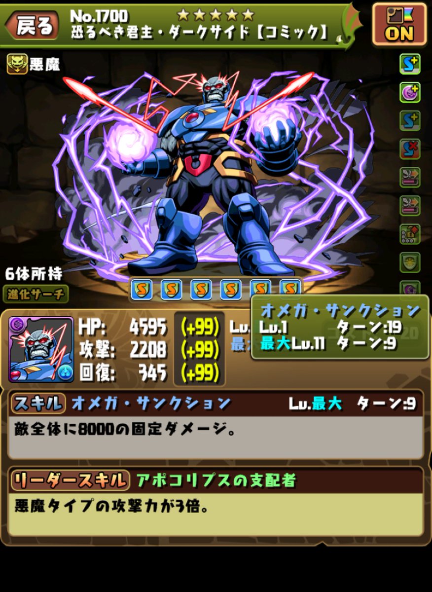 パズドラあるある審議会245 最近のキャラのスキル上げ幅の長さのせいで昔のスキル上げが楽に見える パズドライフ